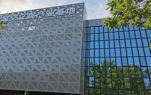 星空文娱产业基地正门